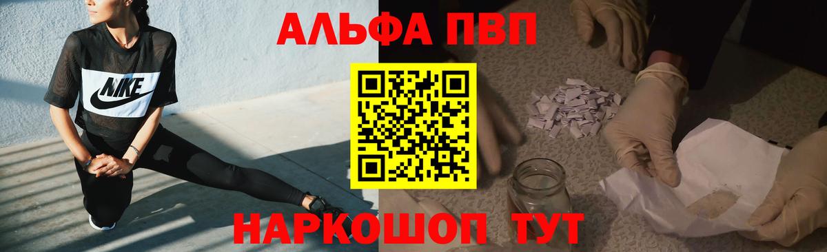 A-PVP крисы CK  Альфа ПВП VHQ  APVP  Людиново  APVP кристаллы  Вход с VPN 
