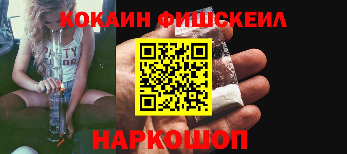 Людиново  Cocaine Эквадор  КОКАИН FishScale  Вход с VPN 