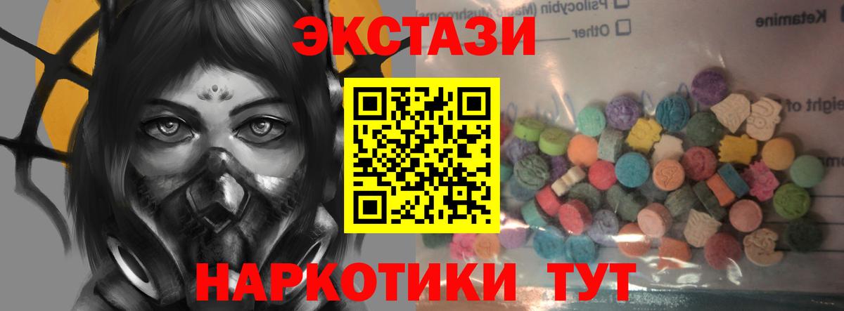 Людиново  Экстази 250 мг  Вход с VPN 