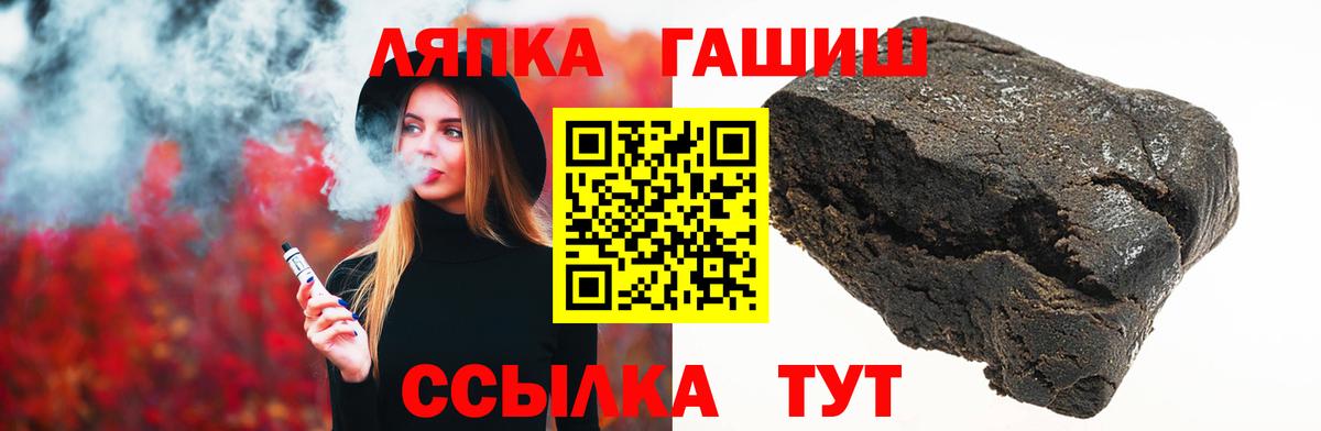 Людиново  ГАШИШ гарик  Гашиш  Вход с VPN 