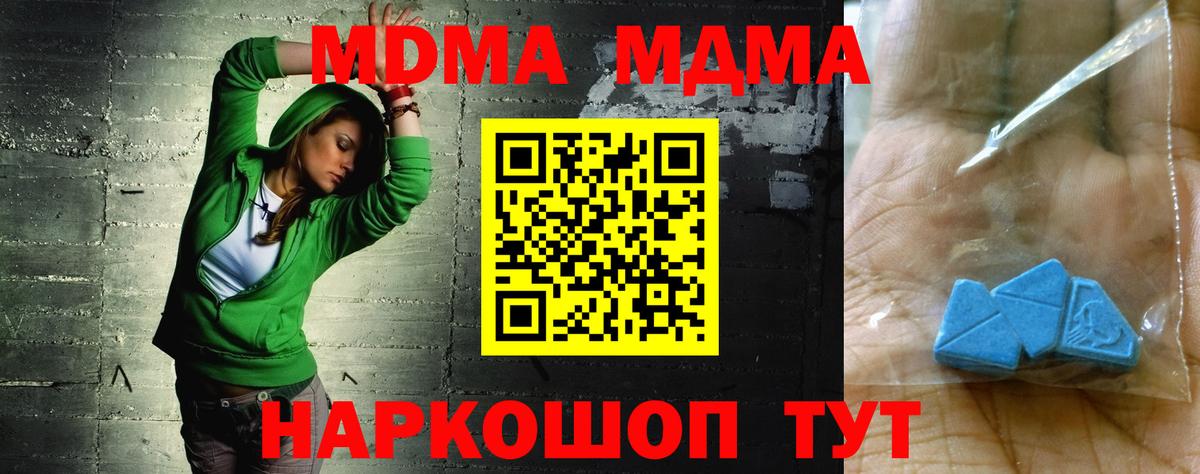 МДМА Molly Людиново