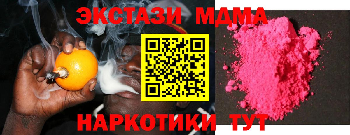Людиново  MDMA  Вход с VPN  MDMA Molly  МДМА кристаллы 