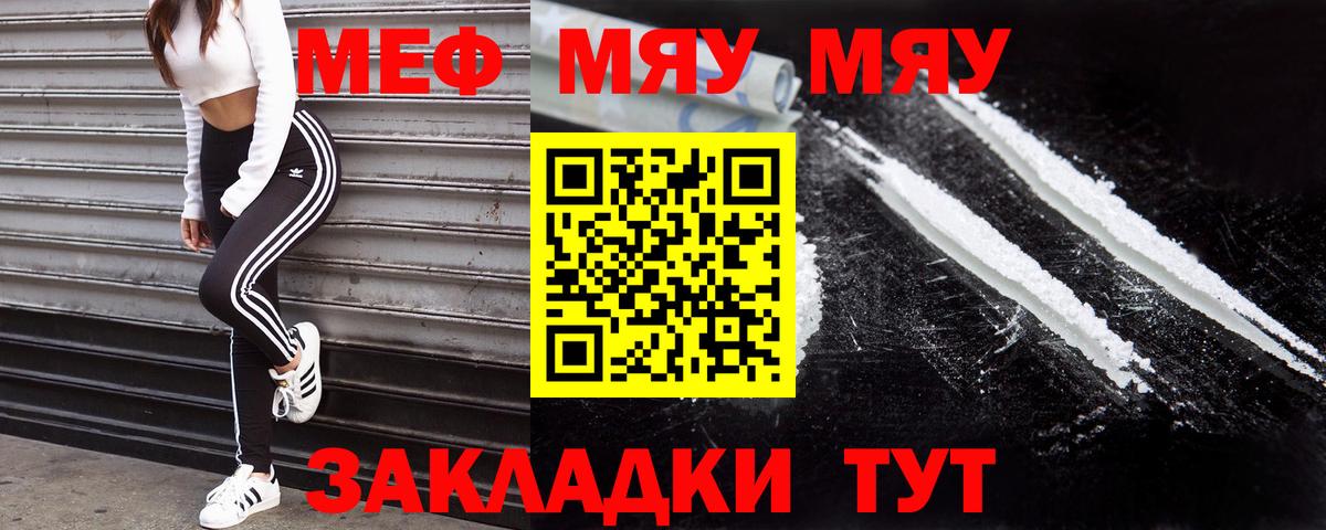 Мефедрон  Вход с VPN  Людиново  купить наркоту  Меф mephedrone 