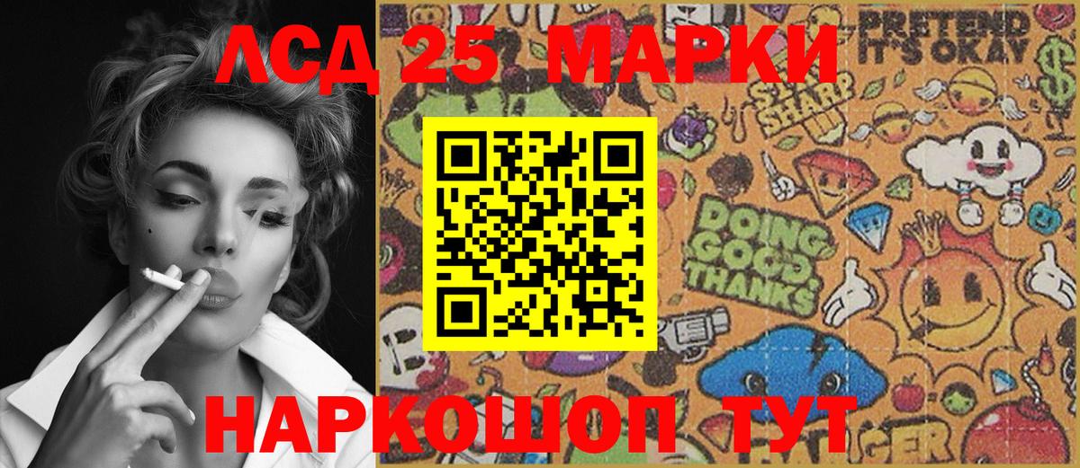 Марки N-bome 1,8мг  Вход с VPN  Людиново 