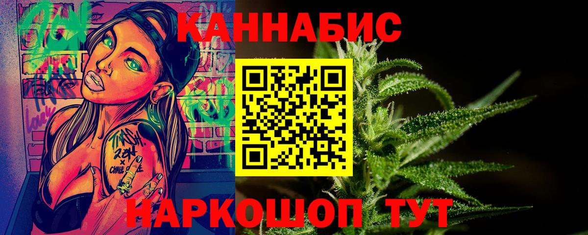 Конопля White Widow  Шишки марихуана план  Канабис AK-47  Вход с VPN  Людиново 